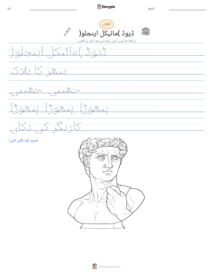 تحریری مشق