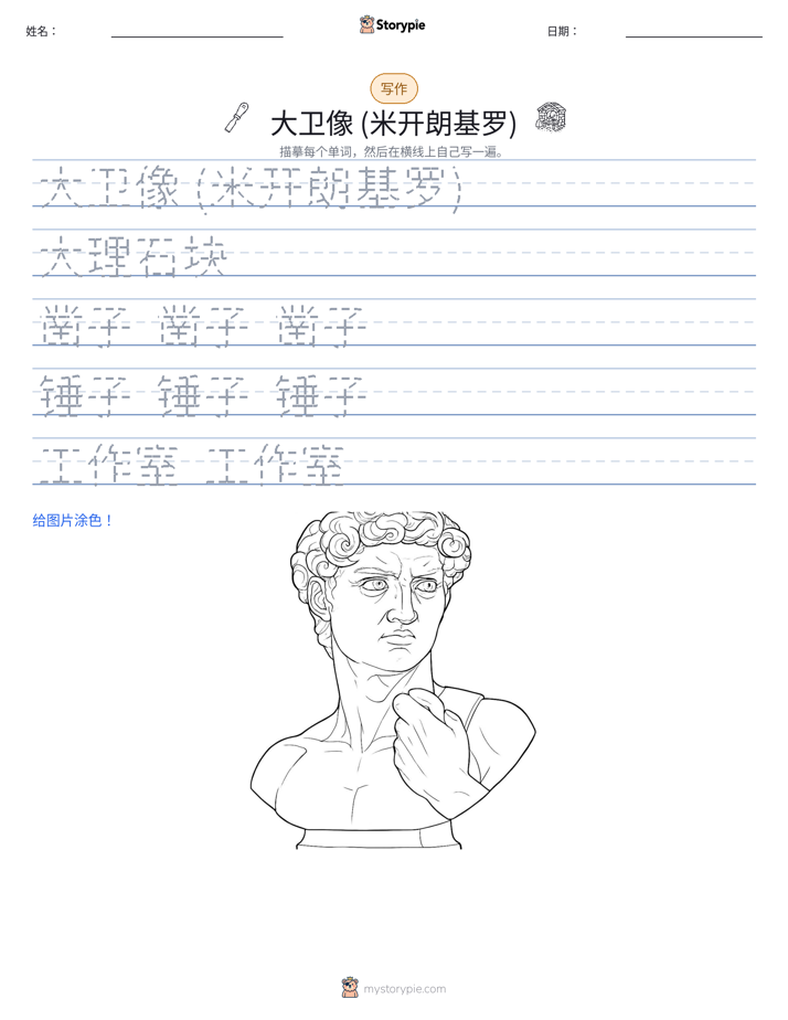 写作练习