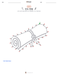 인도 헌법 인쇄 가능한 워크시트 미리보기