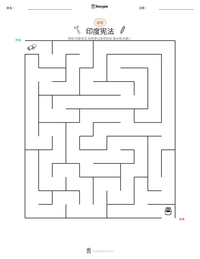 印度宪法 可打印工作表预览