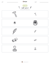 معاينة ورقة العمل القابلة للطباعة دستور الهند