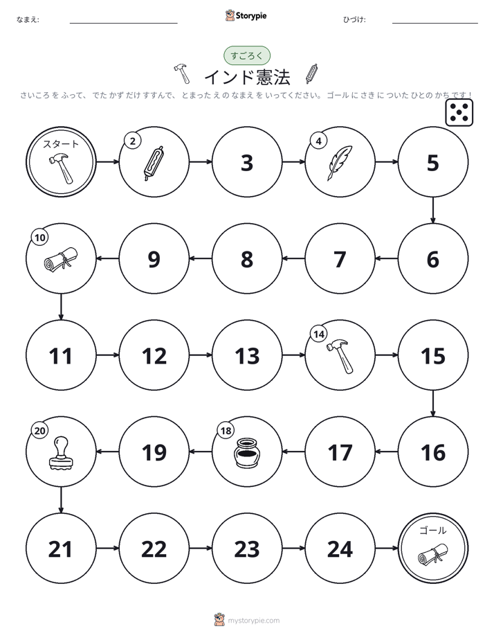 ロール＆ムーブゲーム