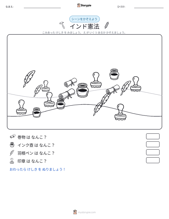 カウントシーン