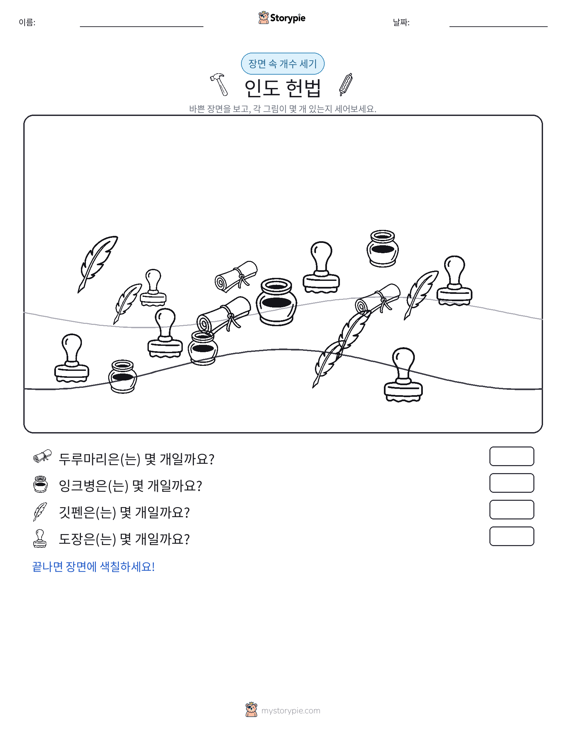 세기 장면