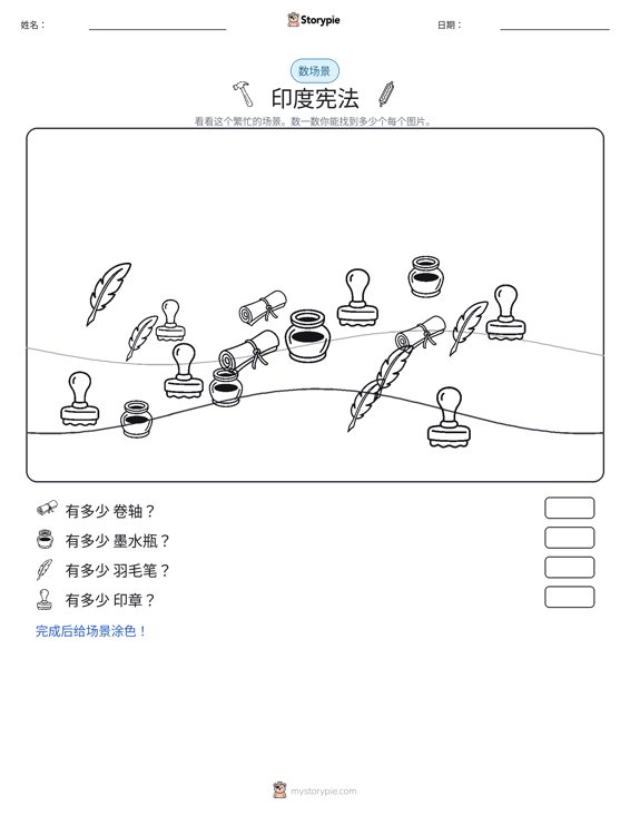 计数场景