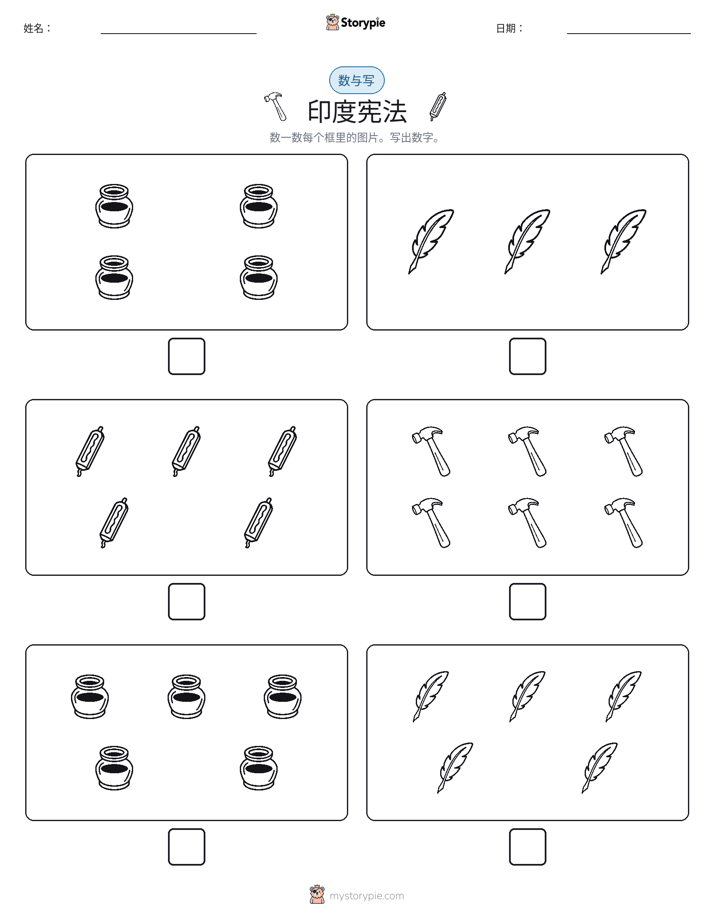 计数与书写