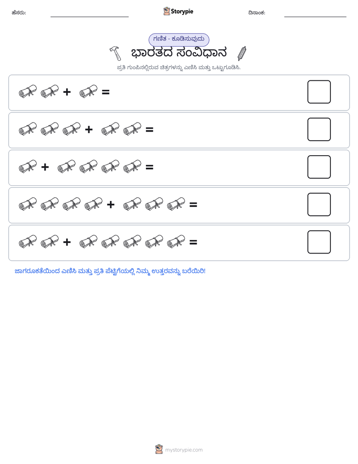 ಚಿತ್ರ ಗಣಿತ
