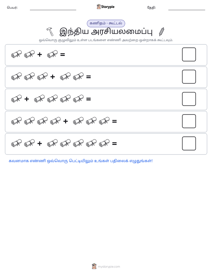 படம் கணிதம்
