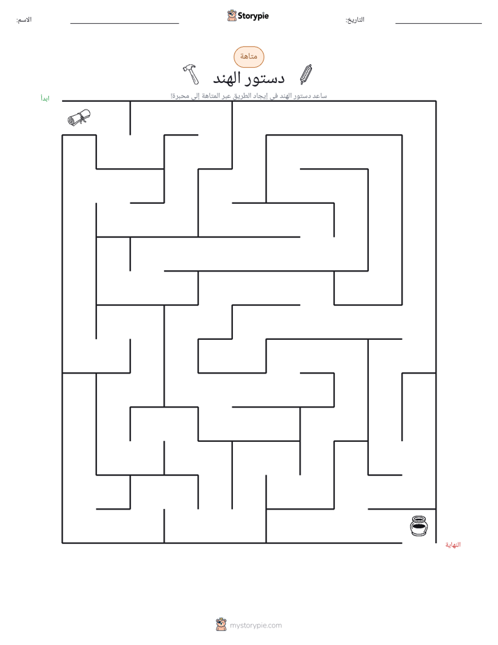 متاهة