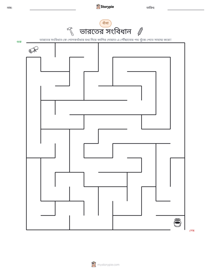 মেজ