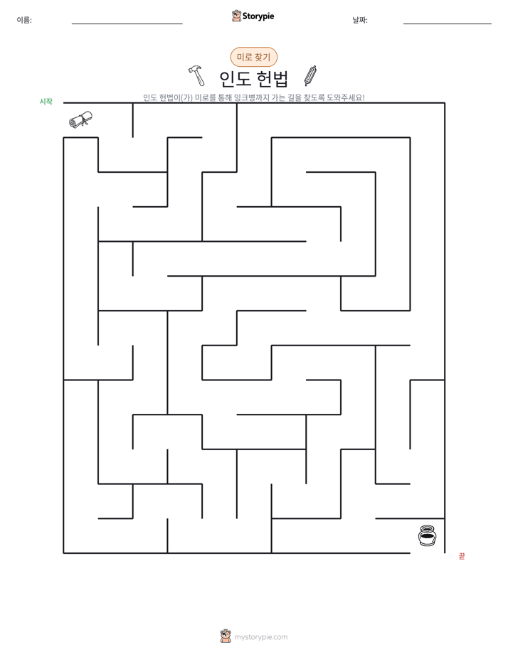 미로