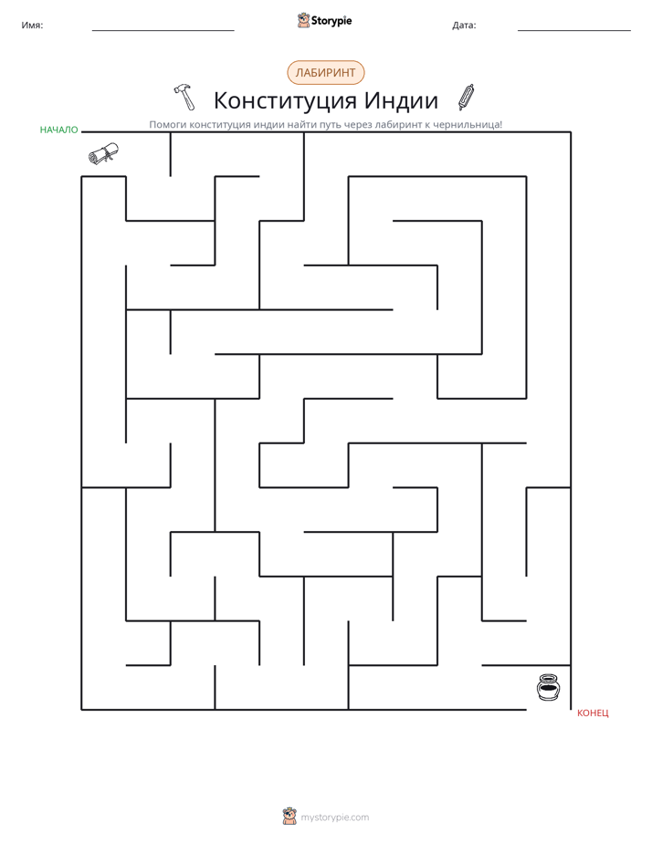 Лабиринт