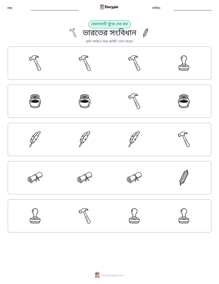 অদ্ভুত একটি