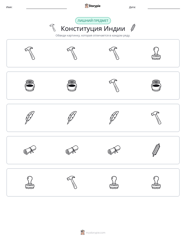 Непохожий
