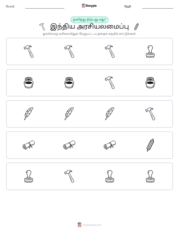 தவறானது