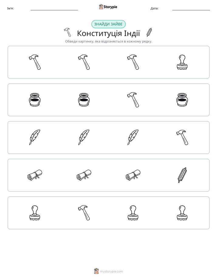 Зайвий