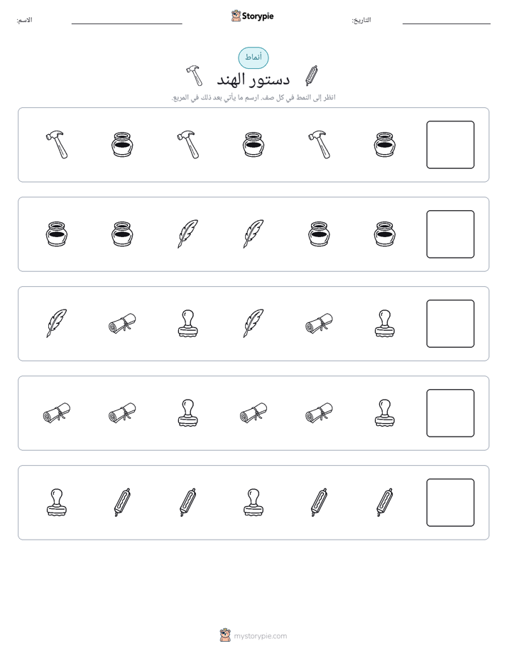 أنماط