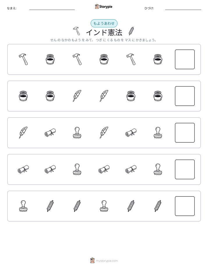 パターン