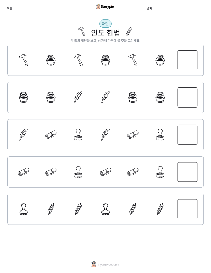 패턴