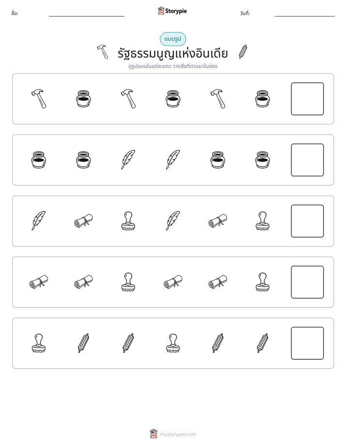 รูปแบบ