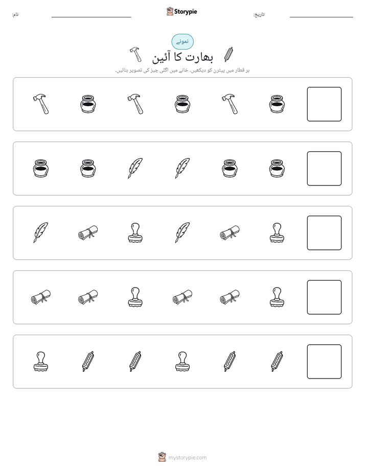 پیٹرن