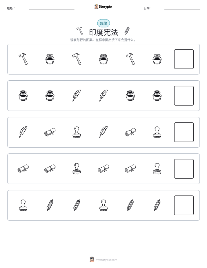 模式