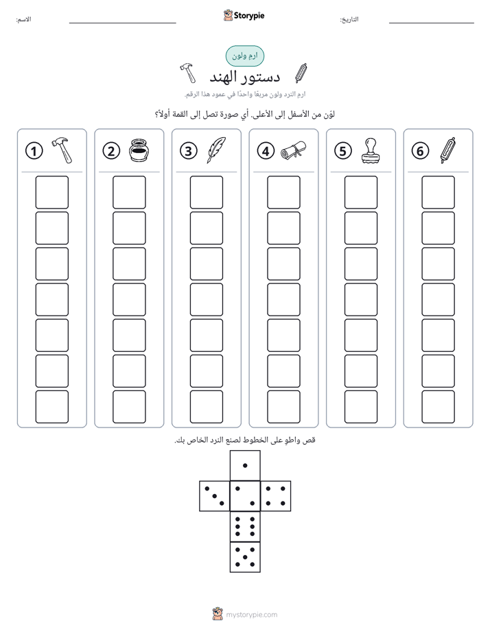لف و لون