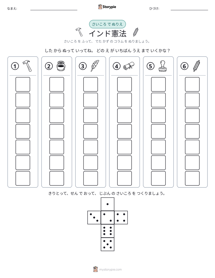 ロール＆カラー