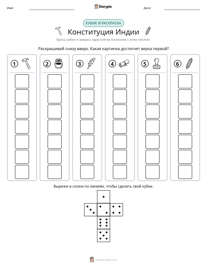 Катать и раскрашивать