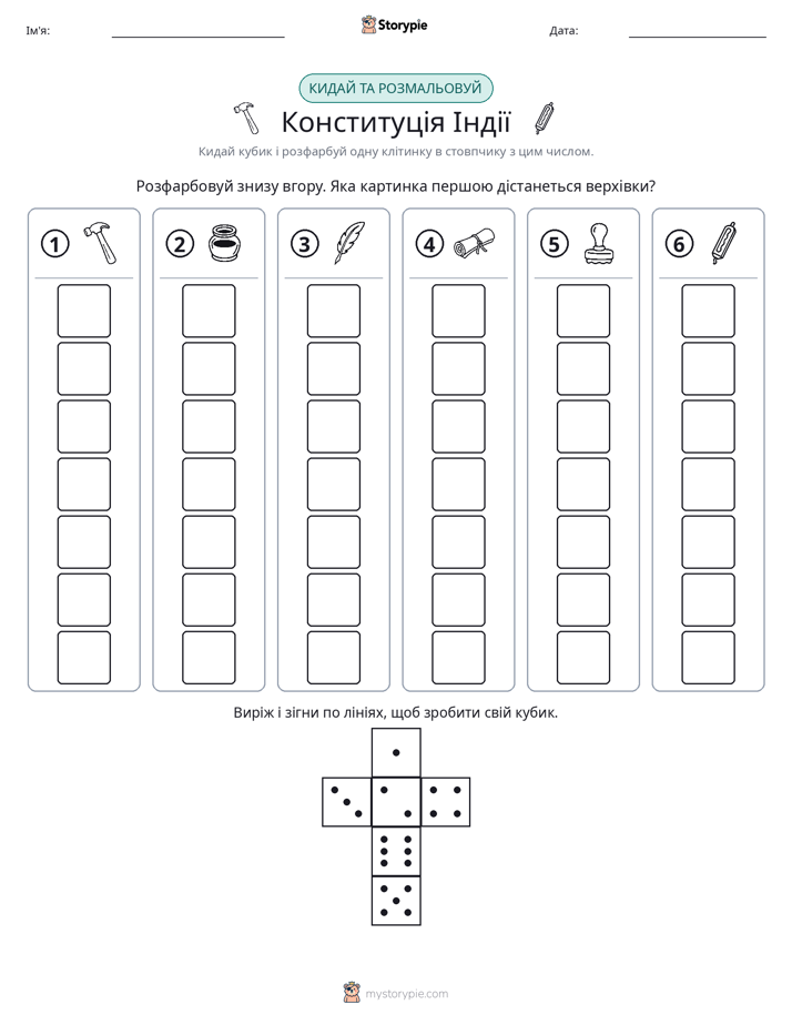 Катай та Розфарбовуй
