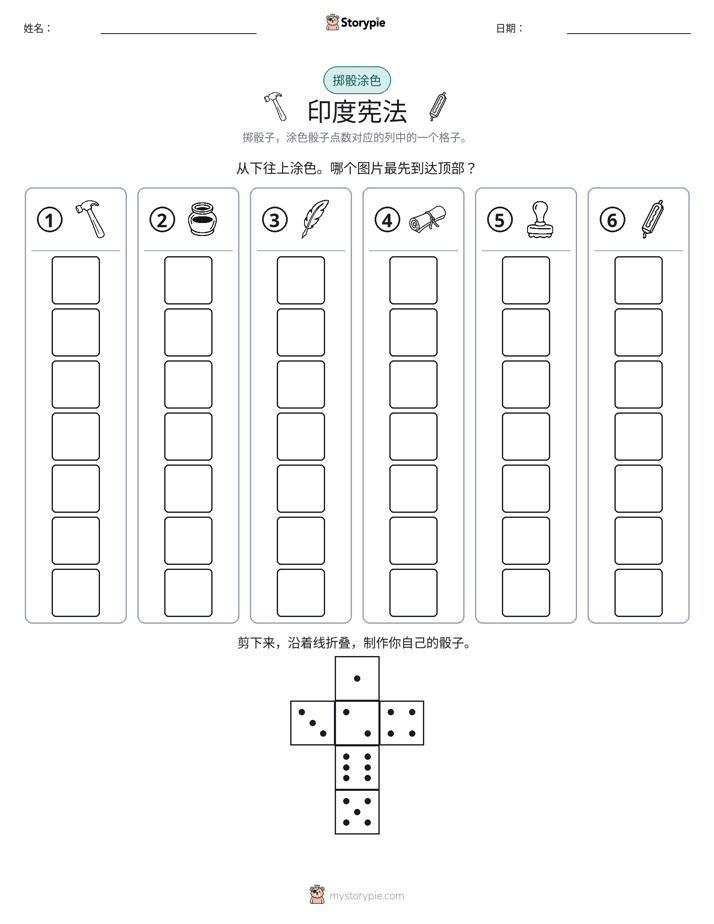 滚动与上色