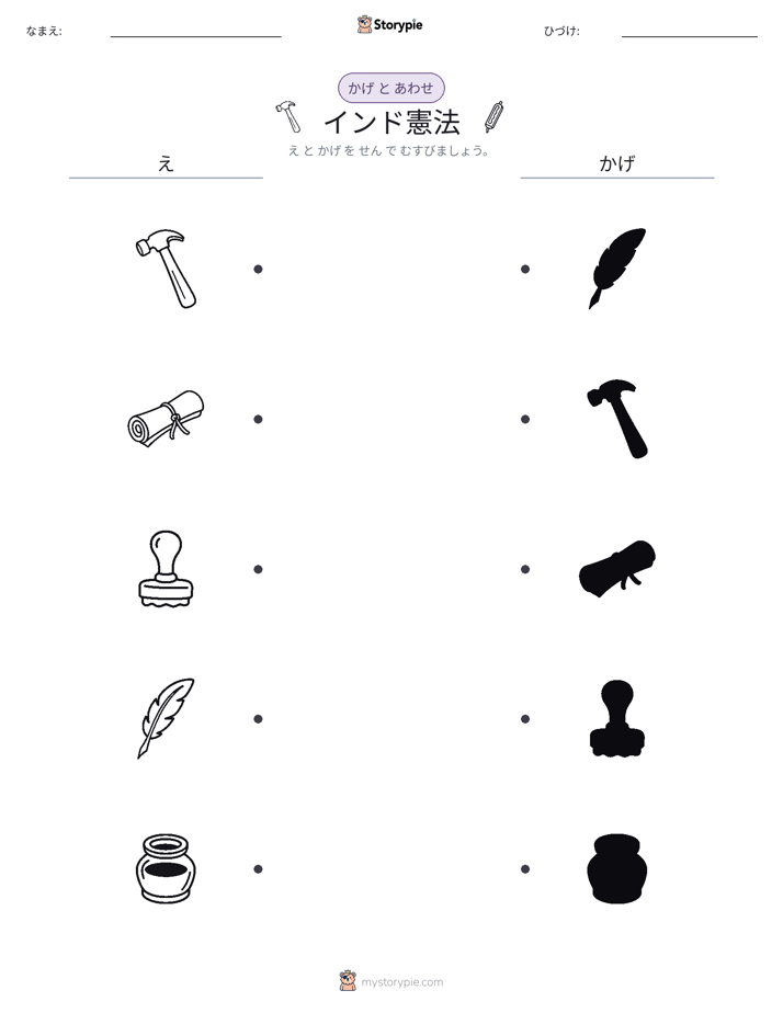シャドウマッチ