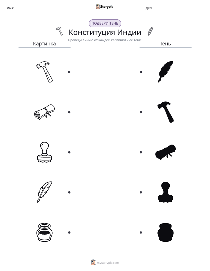 Сопоставление теней