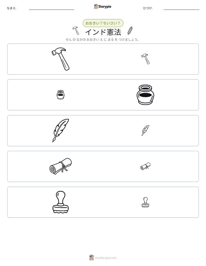 ソーティング