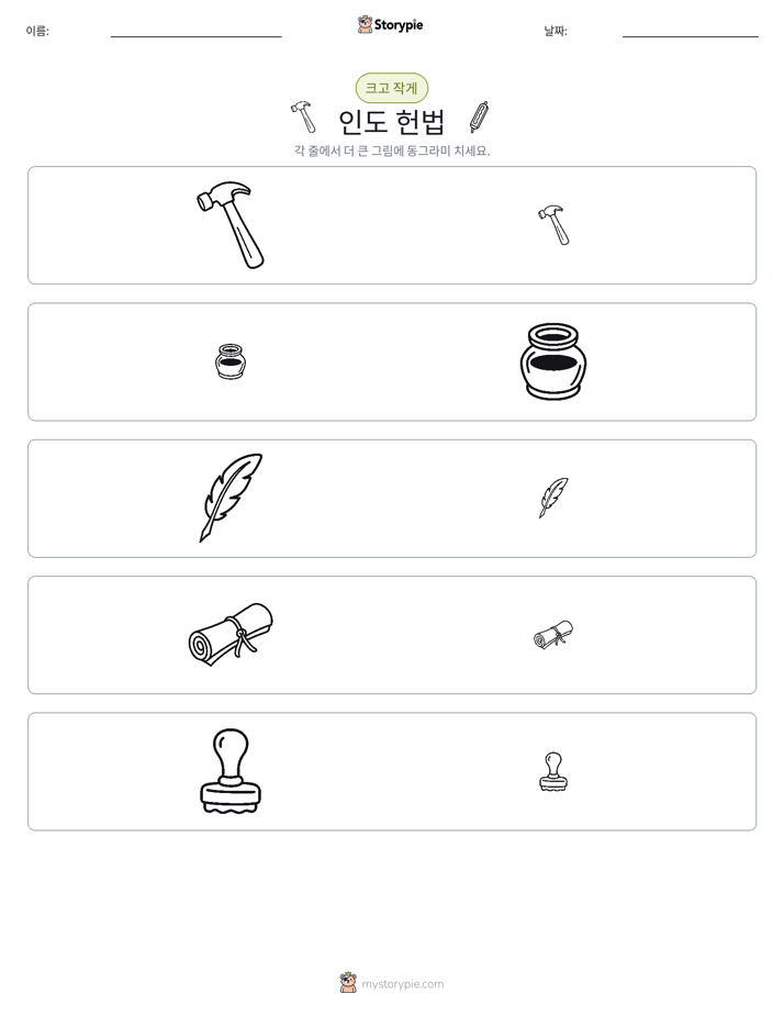 정렬