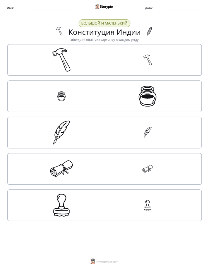 Сортировка