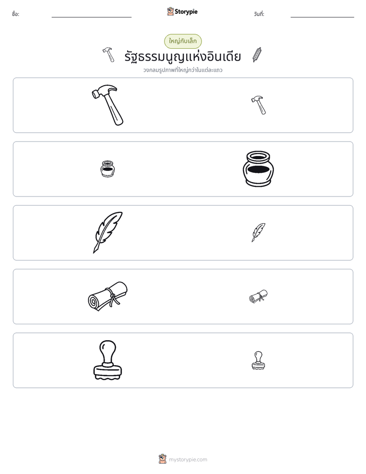การจัดเรียง