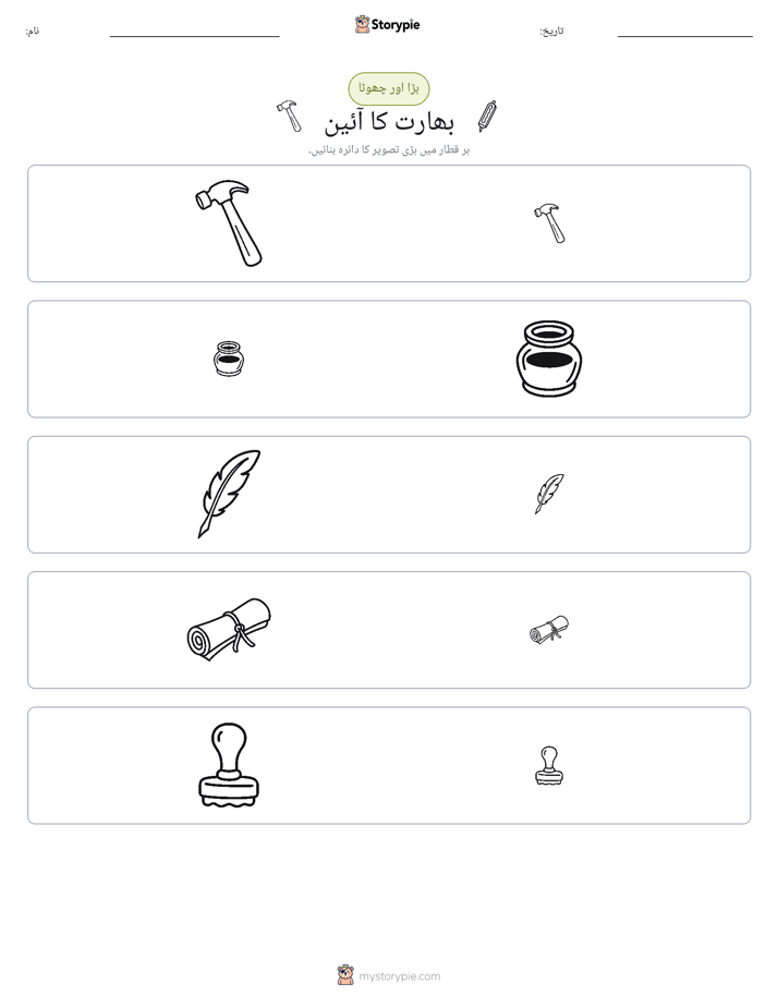 ترتیب دینا