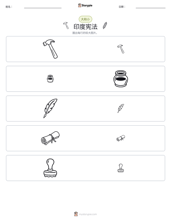 分类