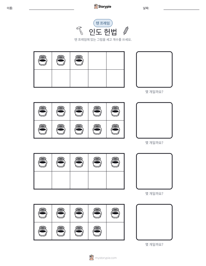 텐 프레임