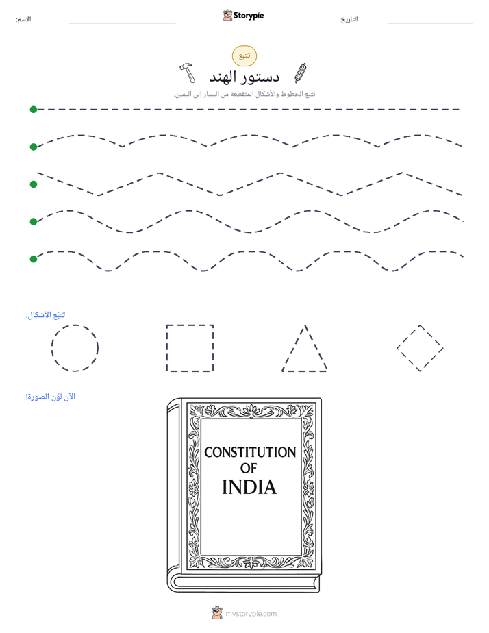 تتبع