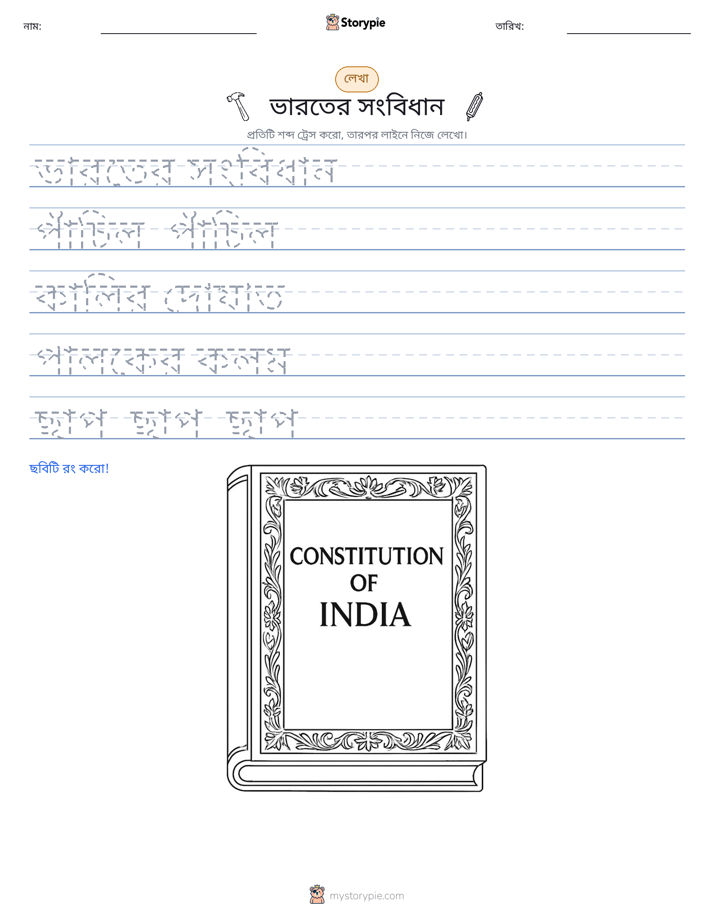 লেখার অনুশীলন