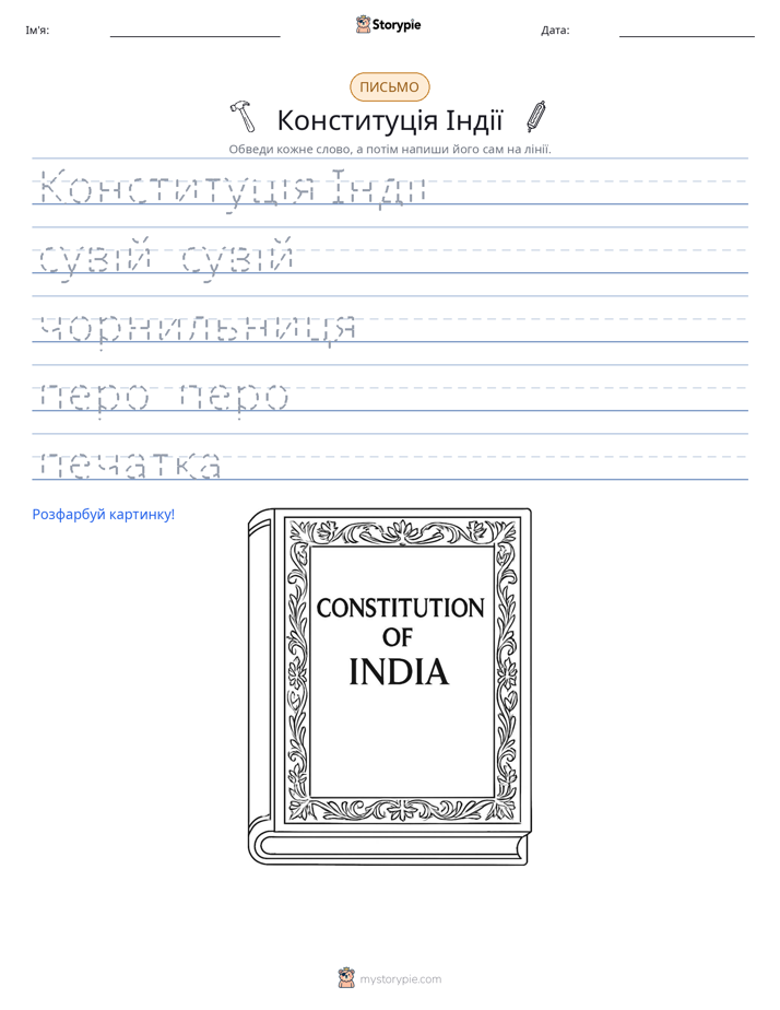 Практика письма