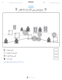 ہندوستان میں ذات پات کا نظام پرنٹ کرنے کے قابل ورکشیٹ کا پیش نظارہ