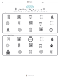 ہندوستان میں ذات پات کا نظام پرنٹ کرنے کے قابل ورکشیٹ کا پیش نظارہ