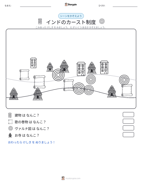 カウントシーン