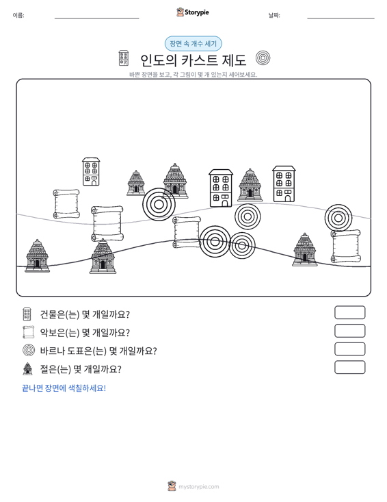 세기 장면