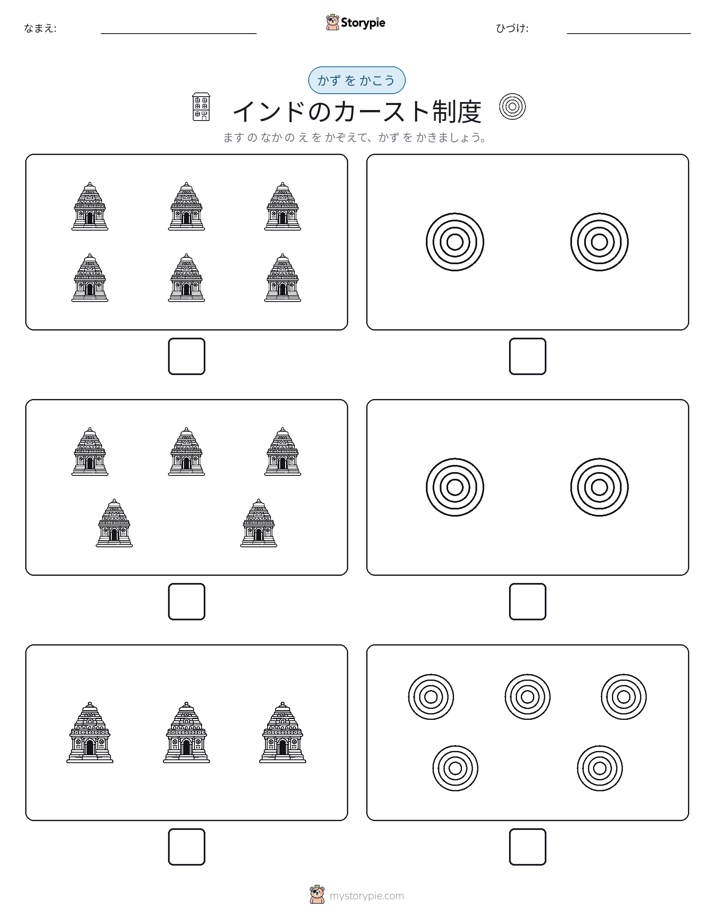 カウント＆ライティング