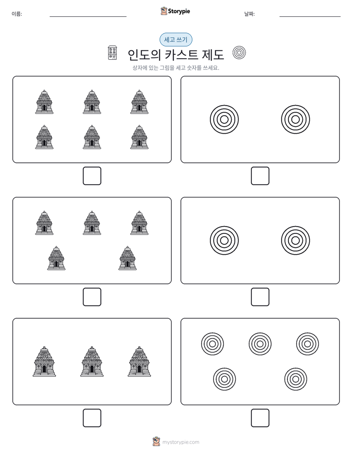 세고 쓰기