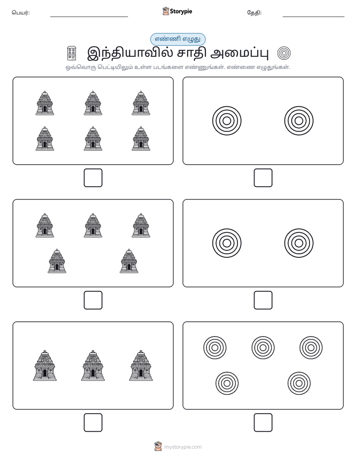 எண்ணி & எழுது